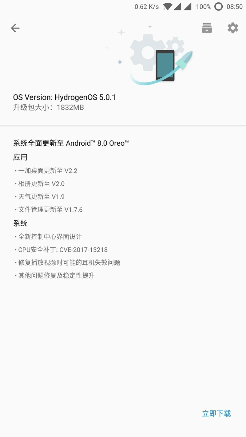 系统更新