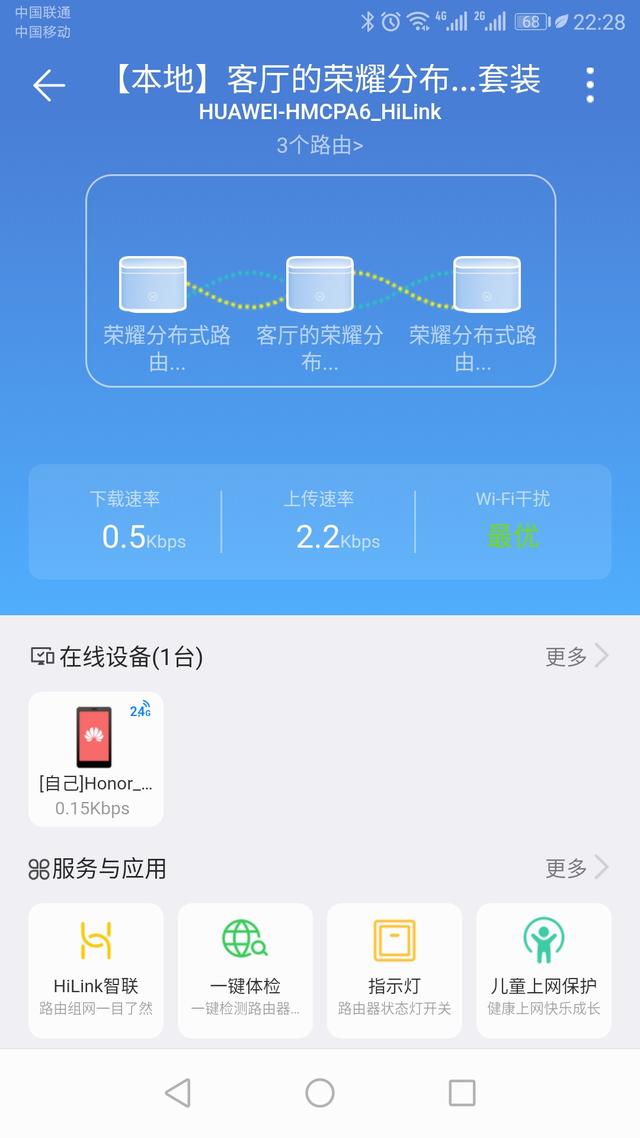 #路由器# 针尖对麦芒？荣耀&网件分布式路由大PK！