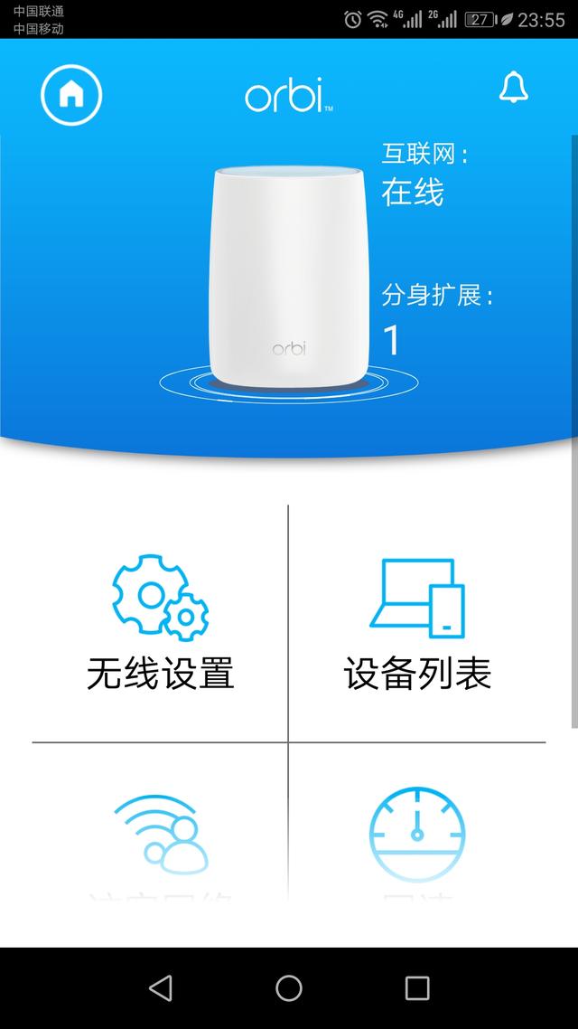 #路由器# 针尖对麦芒？荣耀&网件分布式路由大PK！