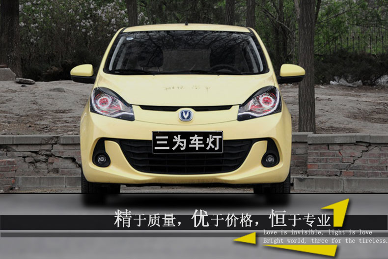 长安新奔奔大灯总成改装方案参考