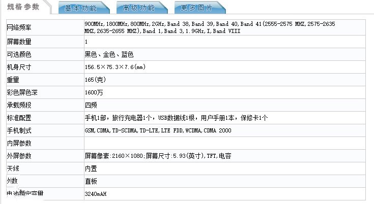 荣耀畅玩7X工信部入网：新机外观首次曝光
