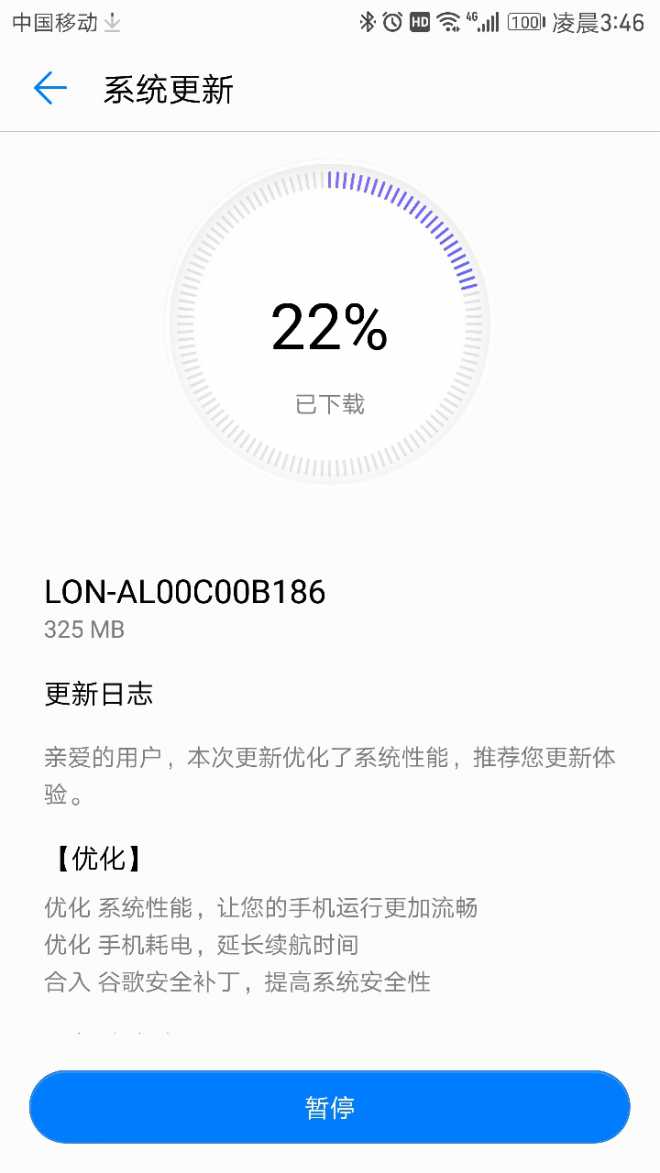 186版更新，感觉对曲屏做了优化