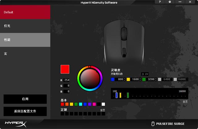 HyperX 巨浪RGB 鼠标 配复仇之焰 Fury S Speed评测