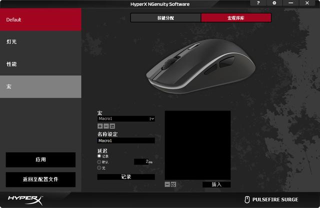 HyperX 巨浪RGB 鼠标 配复仇之焰 Fury S Speed评测