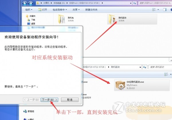 乐视1 X600 X608线刷包下载 线刷救砖教程 线刷解锁教程 解锁忘记密码开不了机解决方法