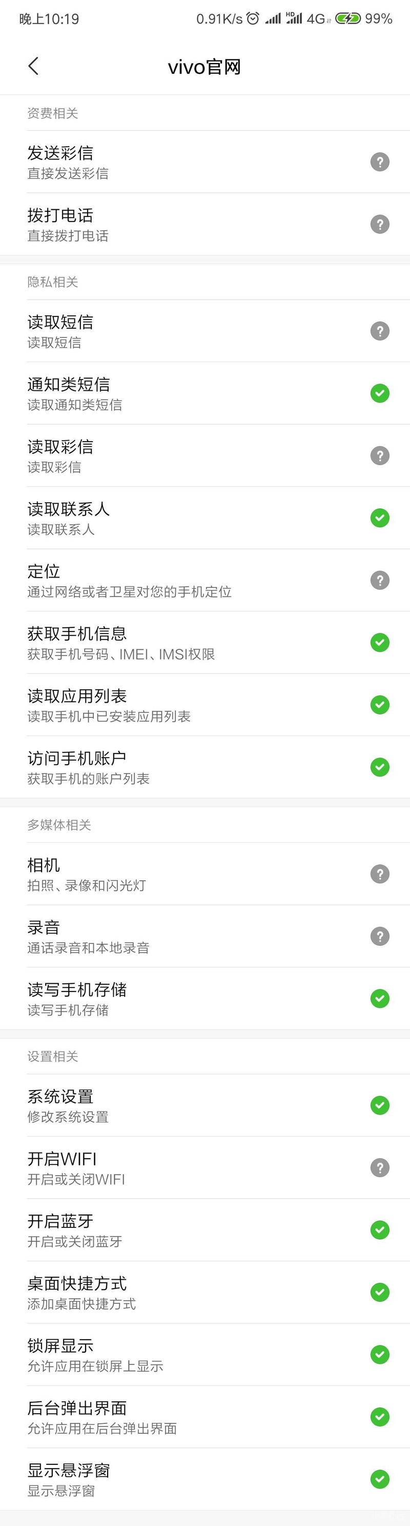 不能打开软件