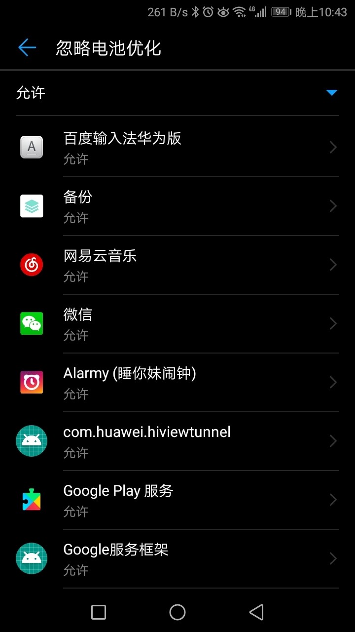 如何保持应用后台运行不被结束,