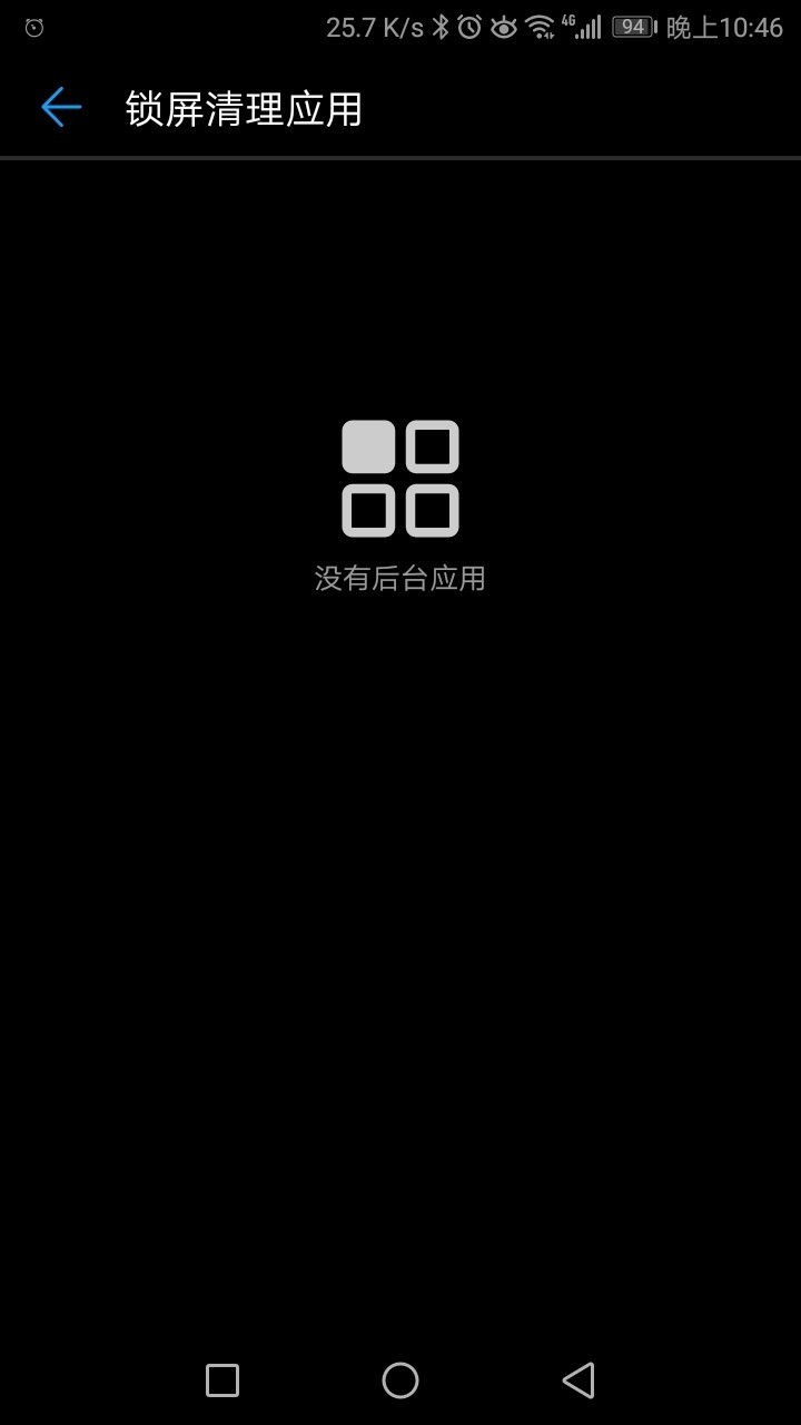 如何保持应用后台运行不被结束,