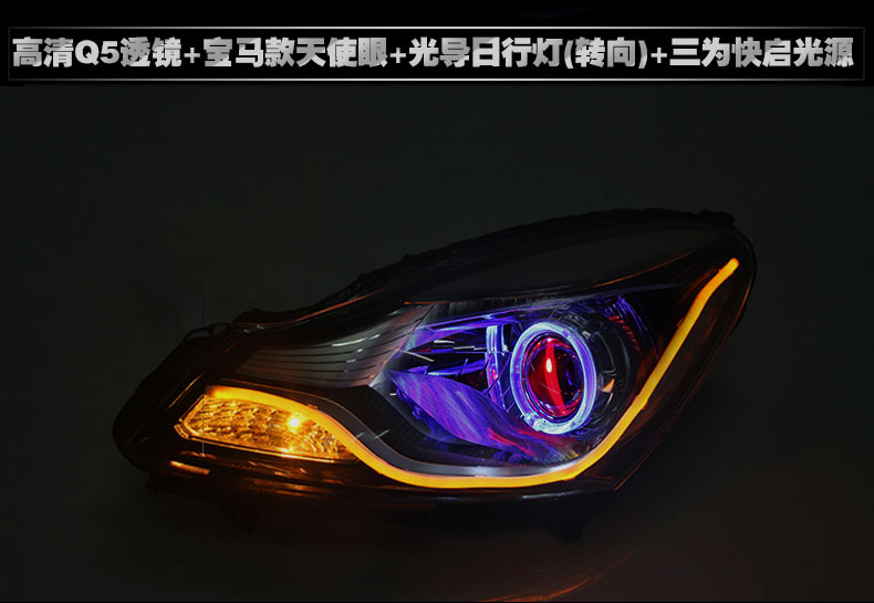 长安新奔奔大灯总成改装方案参考