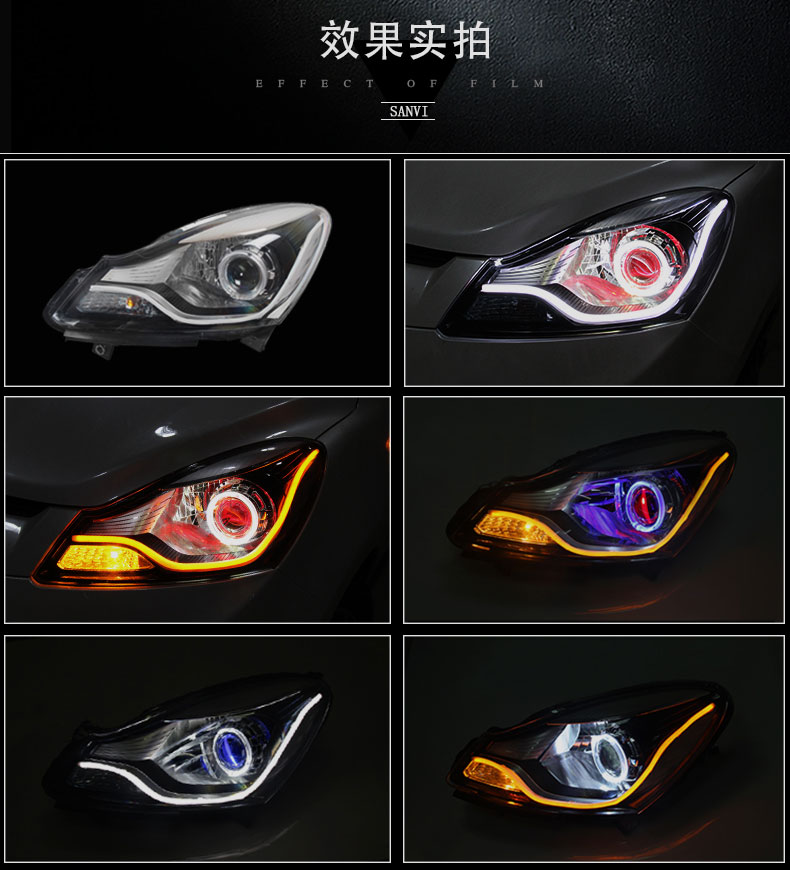 长安新奔奔大灯总成改装方案参考