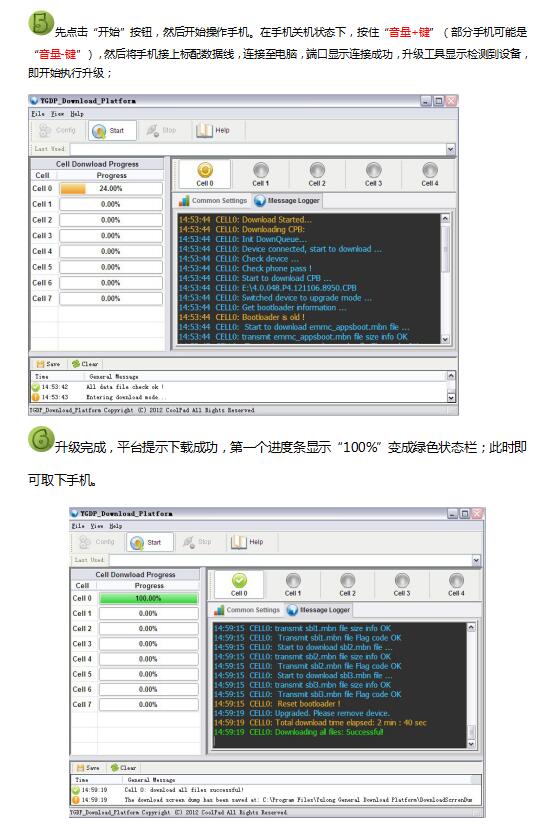 朵唯DoovT20女生常用手机解锁图案