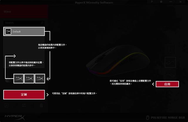 HyperX 巨浪RGB 鼠标 配复仇之焰 Fury S Speed评测