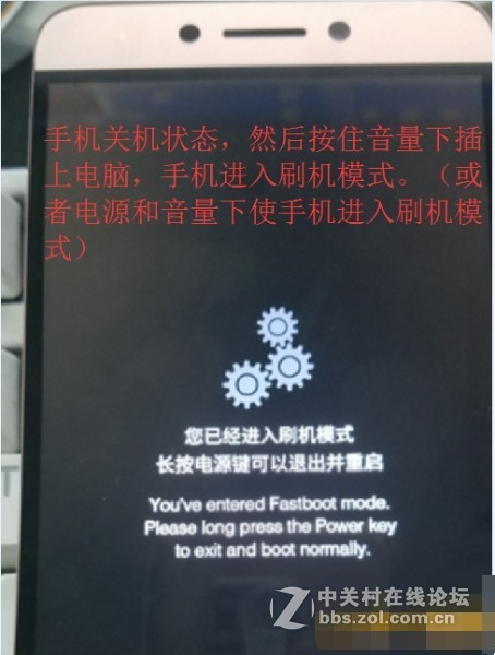 乐视1 X600 X608线刷包下载 线刷救砖教程 线刷解锁教程 解锁忘记密码开不了机解决方法