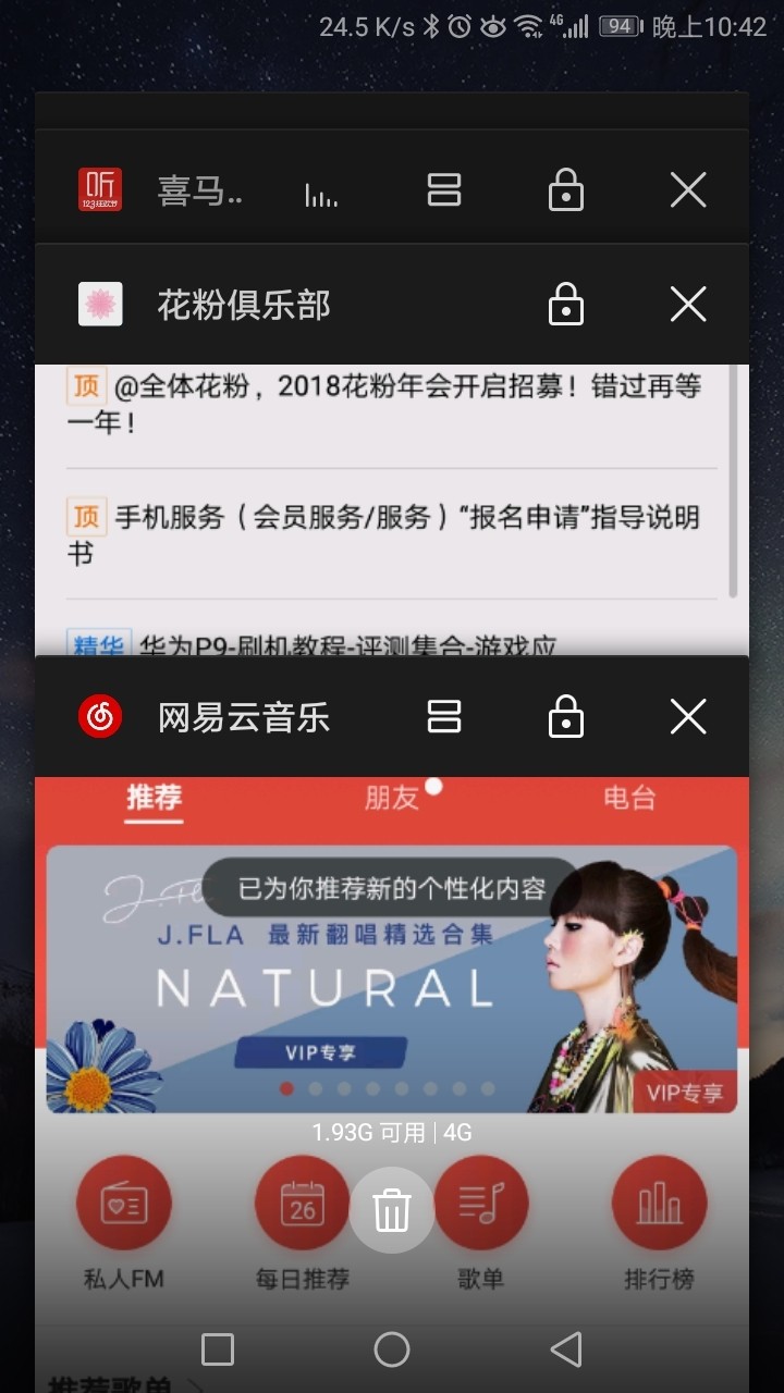 如何保持应用后台运行不被结束，