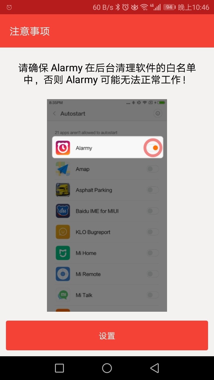 如何保持应用后台运行不被结束,