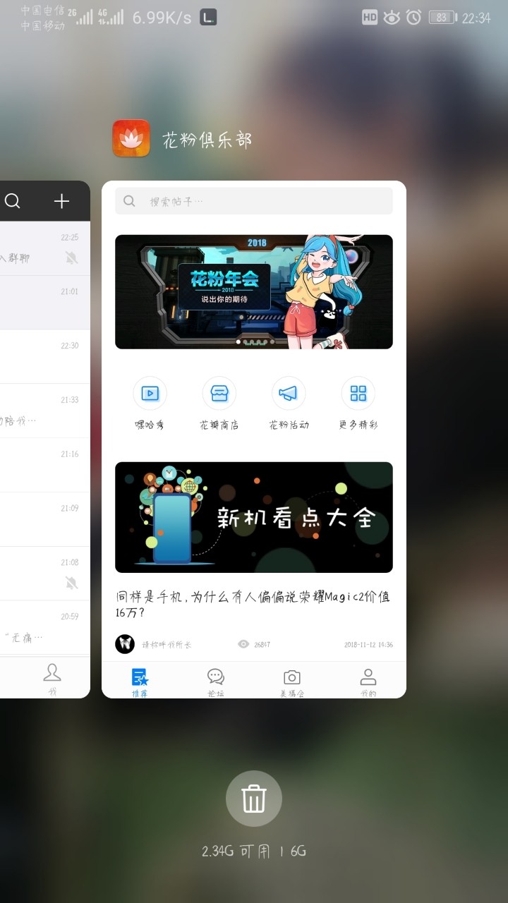 突然不能锁定后台了
