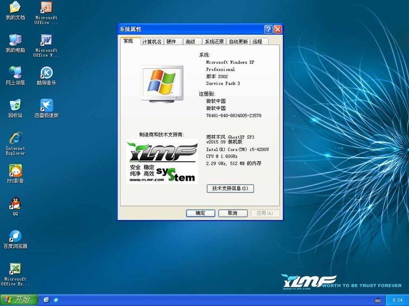 开学季 官方GhostXP,Win7系统[32位&64位] 装机版v2015