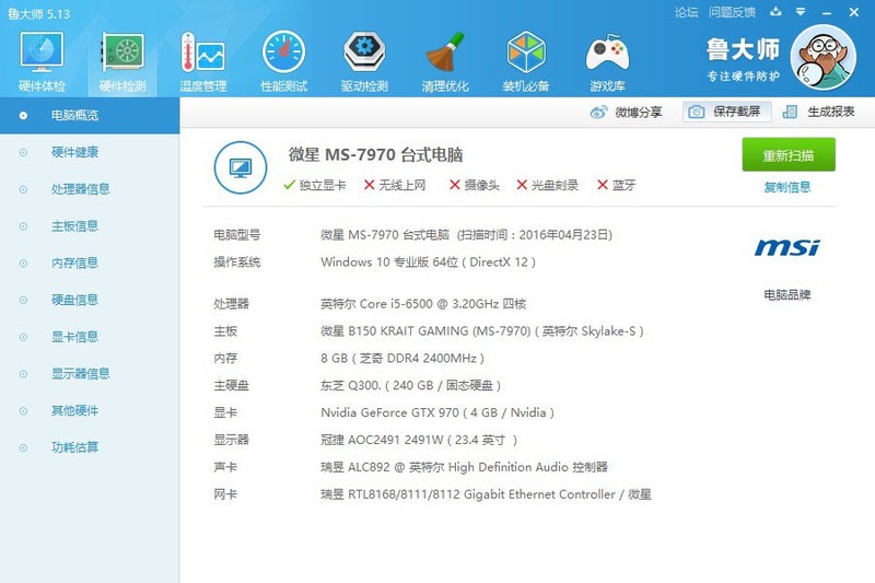 电脑莫名会卡掉，啥都不管用了