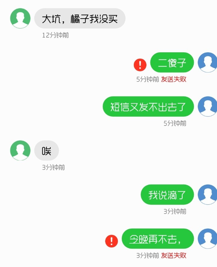 短信发不出去