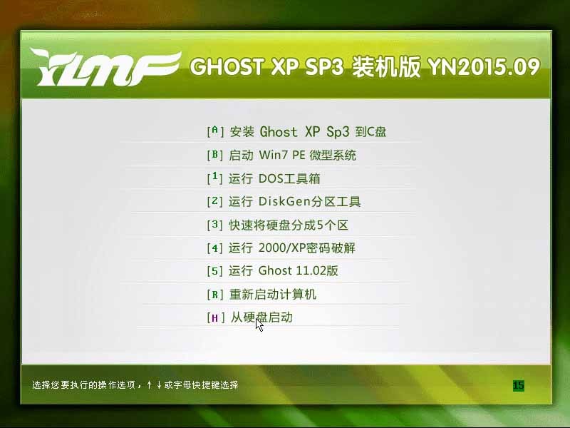 开学季 官方GhostXP,Win7系统[32位&64位] 装机版v2015
