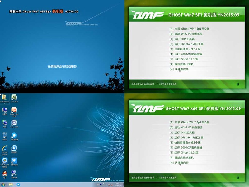 开学季 官方GhostXP,Win7系统[32位&64位] 装机版v2015