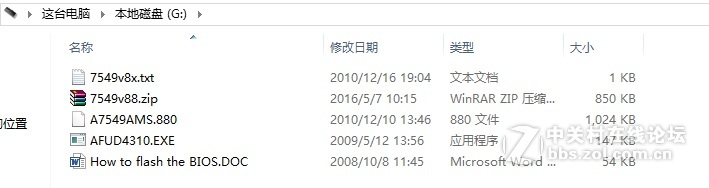 找不到BIOS文件怎么办？