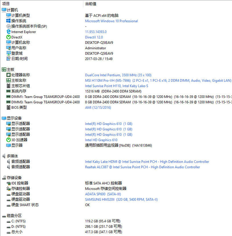 无意中发现windows10 LTSB 企业版非常好用