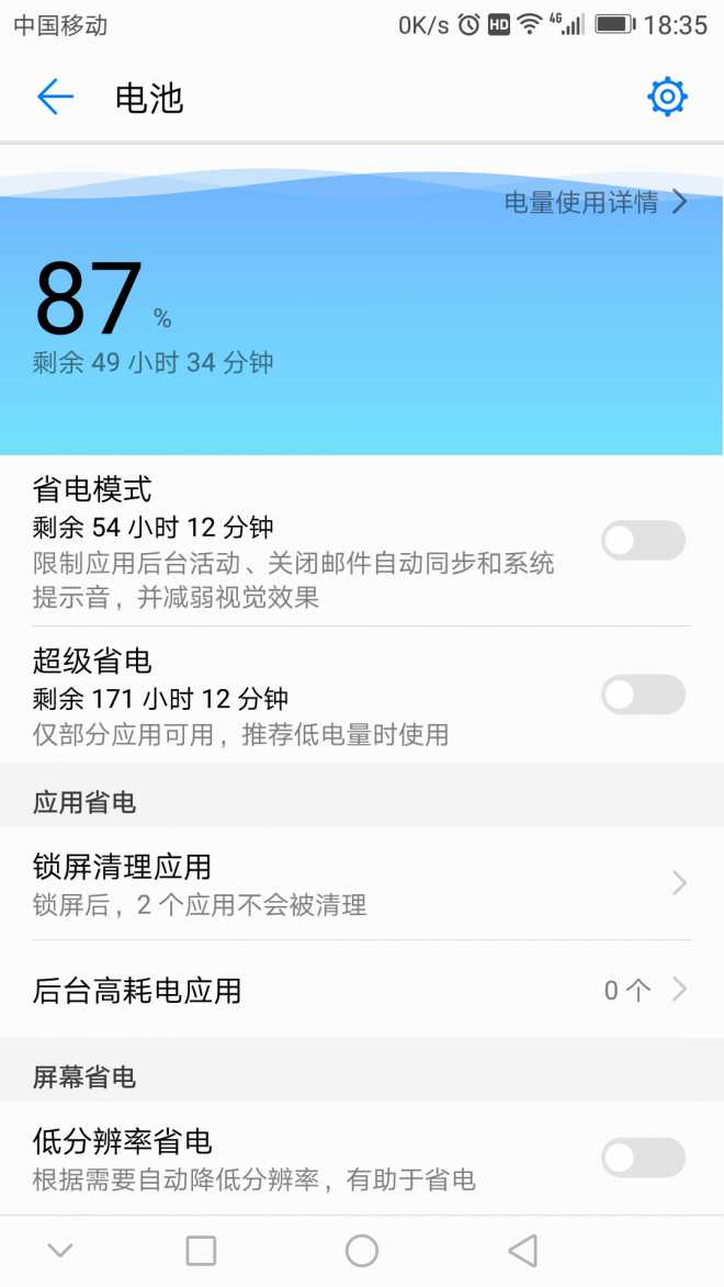老实说231版本续航是有点崩
