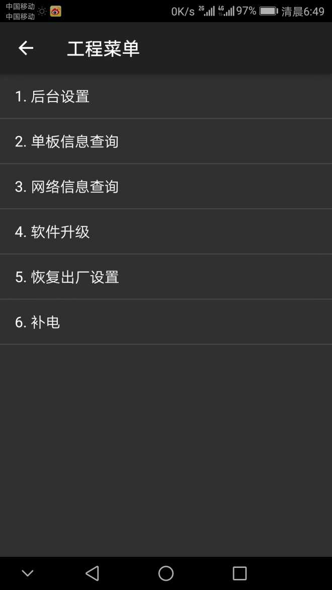 能延缓电池费电的教程  瓜子饮料矿泉水自己带