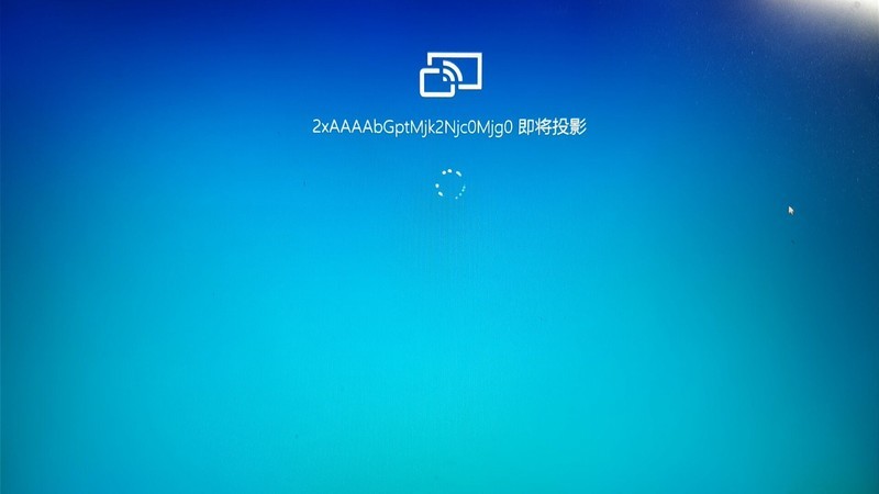 加5投屏一直在转圈
