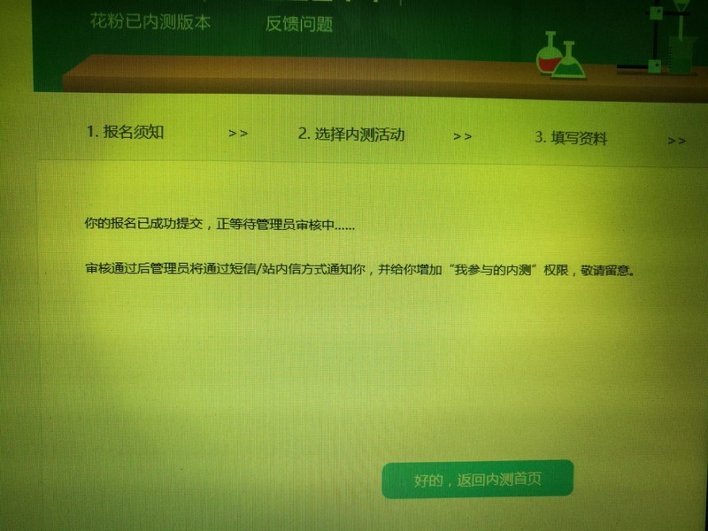 内测已报名…