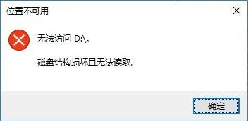 机械硬盘磁盘结构损坏且无法读取的数据找到方案