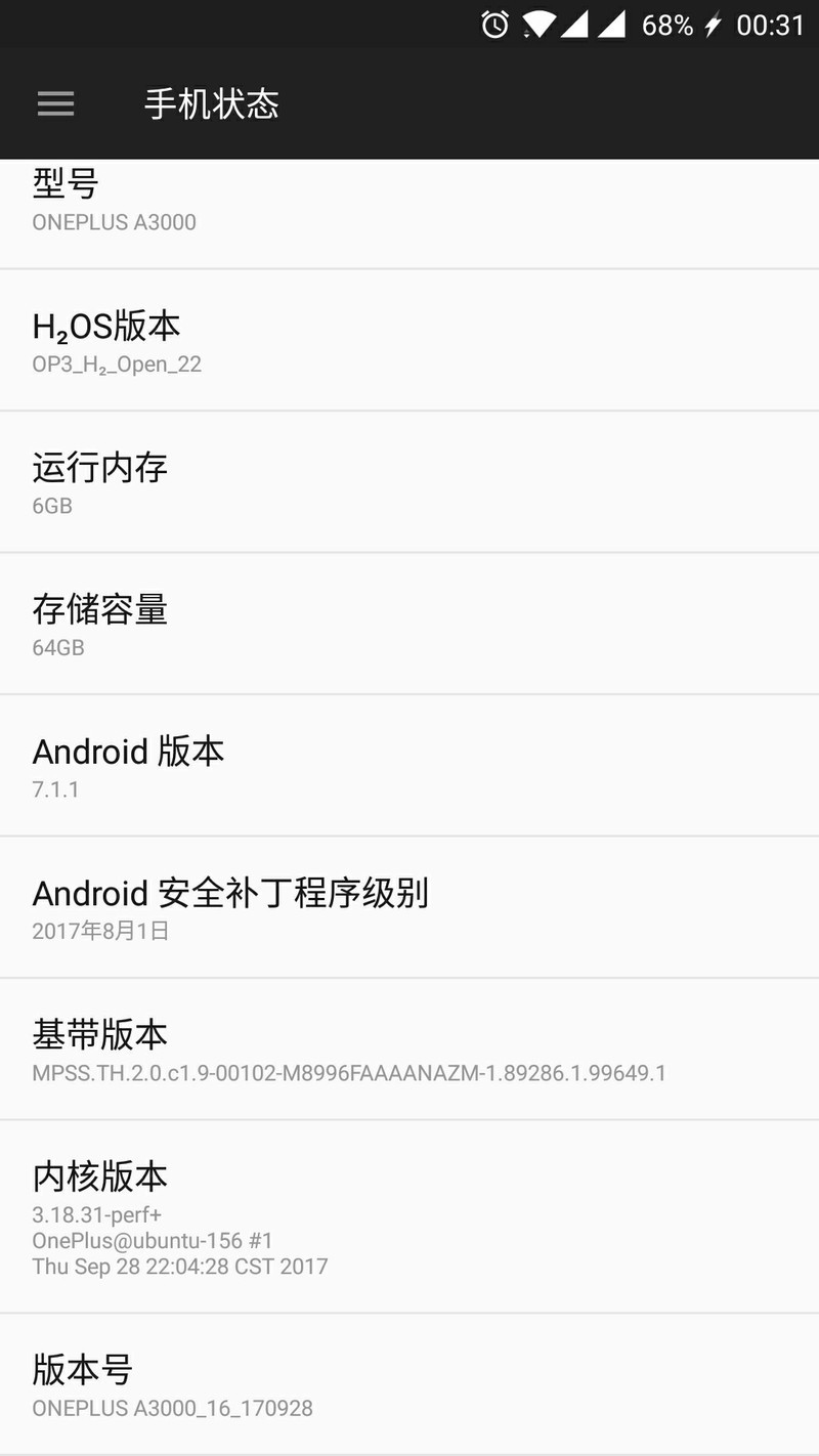 刷机回7.1后还需要更新吗？