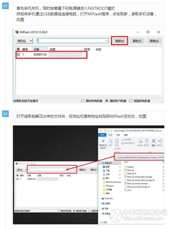 红米4标准版解账户锁-2016090死机怎么重启手机