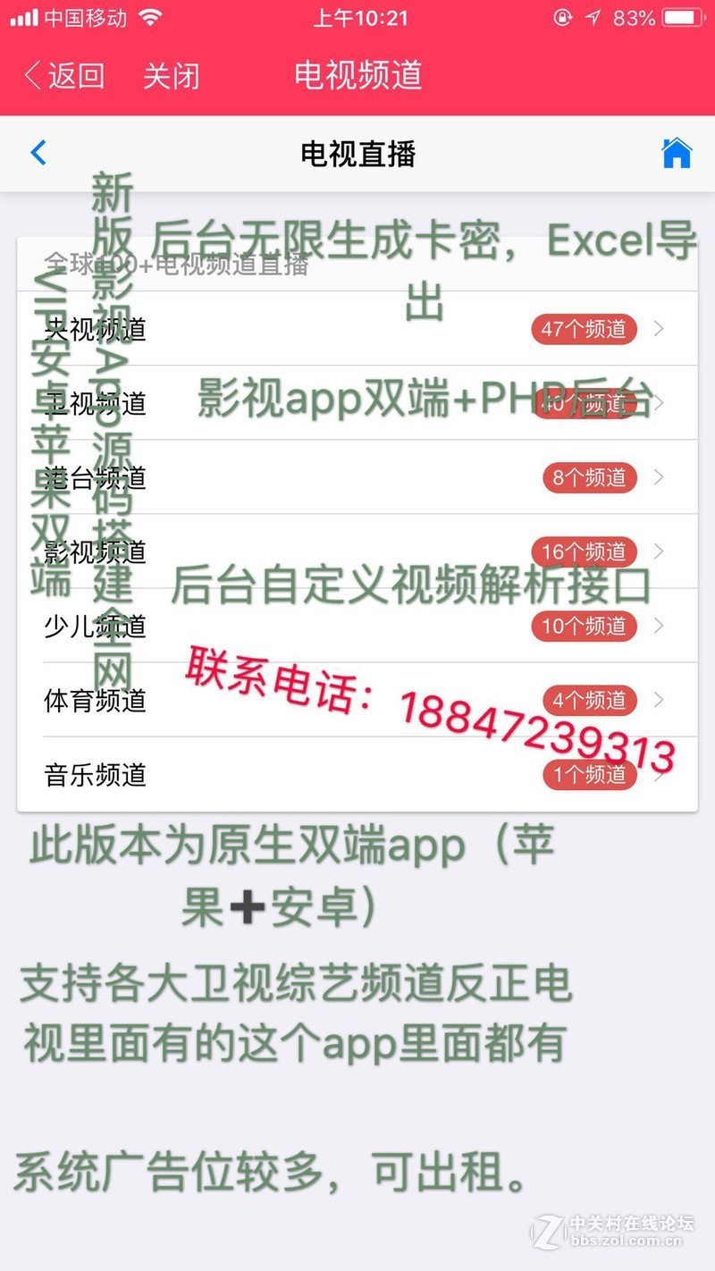 霸屏营销强推神器WiFi设备源码固件OEM