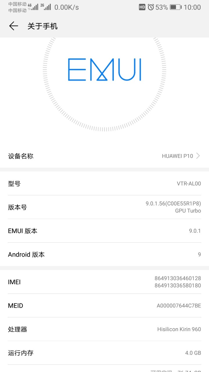 在高铁上使用移动4G网络的情况下，定位不准，偏差过大