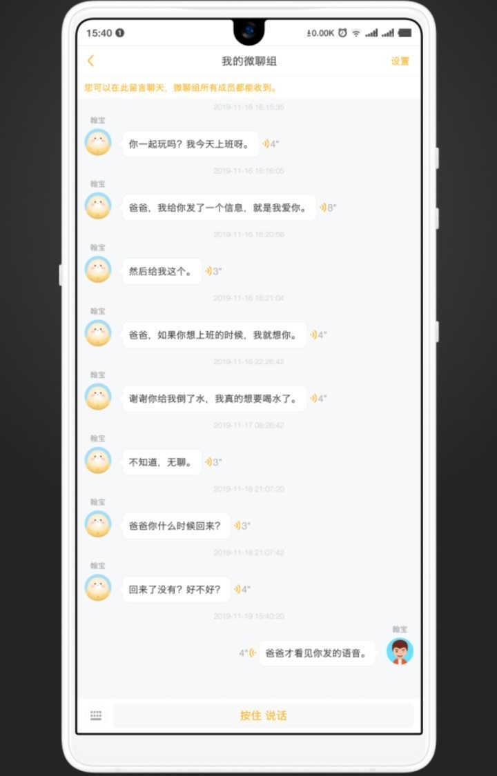 陪伴孩子从早到晚，这款萌萌哒的蛋蛋是学龄前儿童的好伙伴！