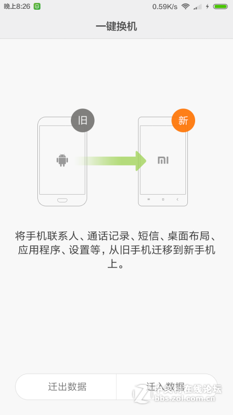 LG G3全系通刷一键换机 定时开关机 神隐模式 省电优化