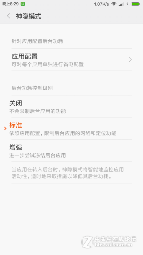 LG G3全系通刷一键换机 定时开关机 神隐模式 省电优化