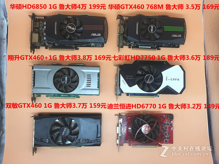 出些显卡 GTX560 GTX460 GTX560SE HD6850 HD7750 HD6770 低价处理