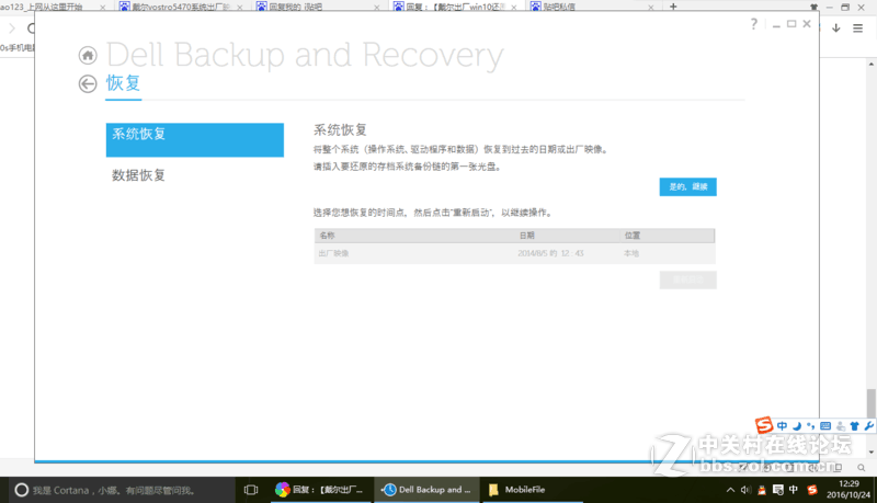 自带出厂win8.1系统，升级win10一个月以后怎么恢复到win8.1啊