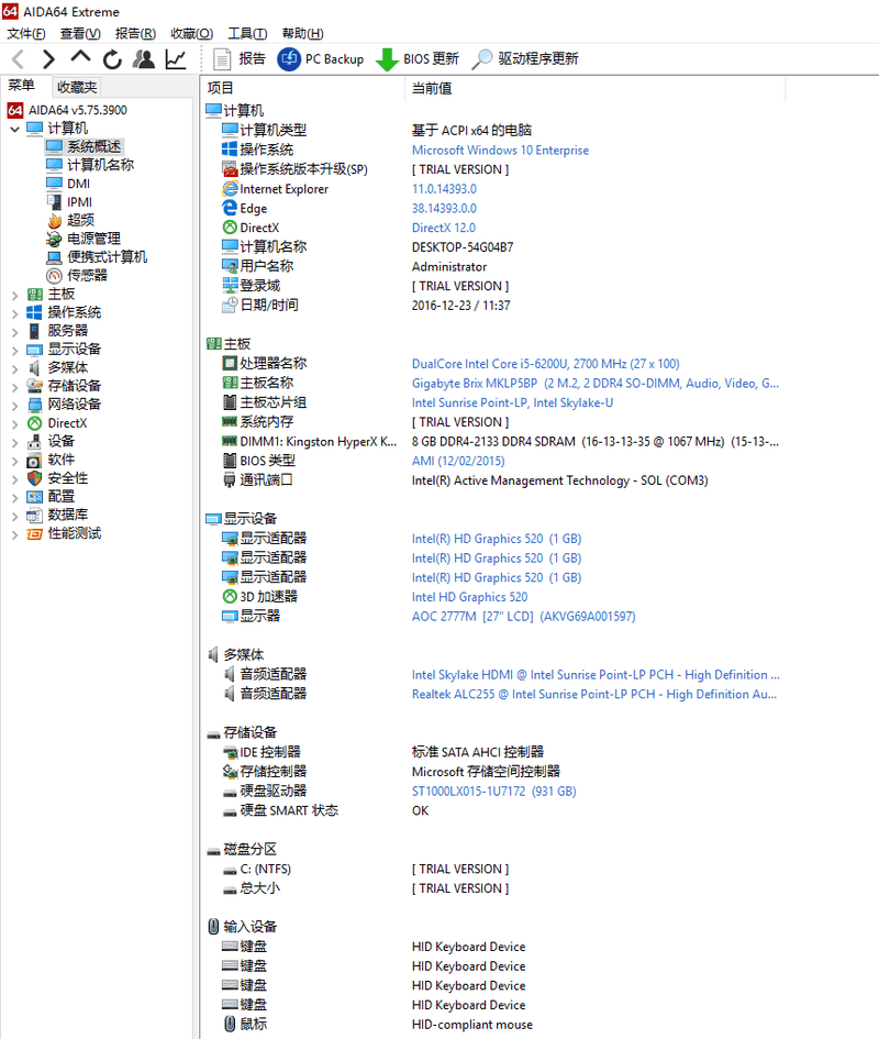 混合硬盘，NUC跟PS4、笔记本才是你该去的地方啊！