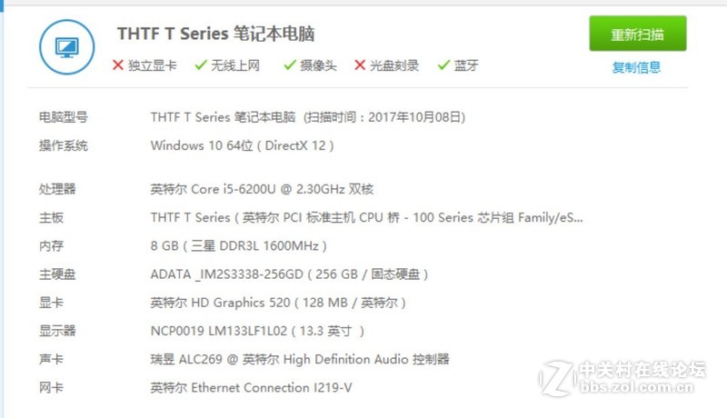 ＃迅捷高效，至轻随行＃不吹不黑的清华同方笔记本深入评测