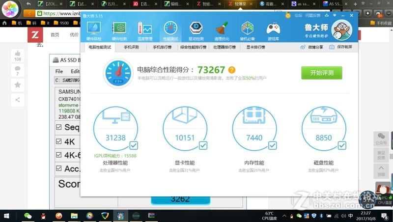 ＃迅捷高效，至轻随行＃不吹不黑的清华同方笔记本深入评测