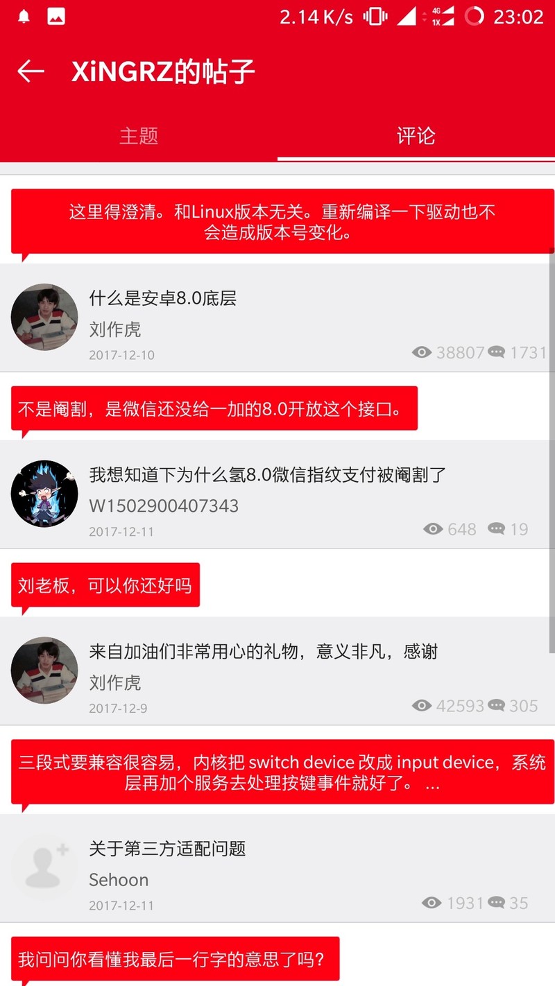 氢8.0的微信指纹不能用，一加早这么解释不就好了
