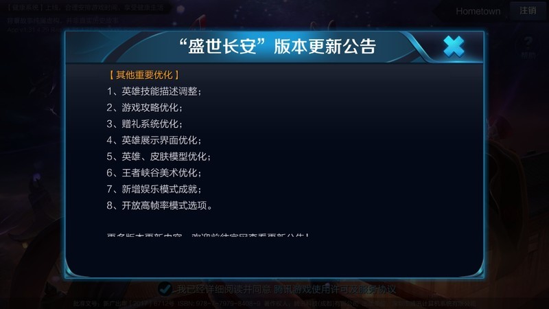 王者放开高帧率