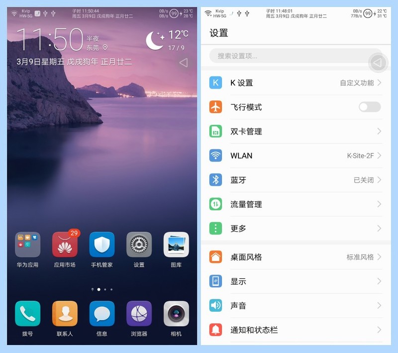 caz al10 B380 V2  KangvipROM Xposed 黑屏补丁 Kangvip@HRT