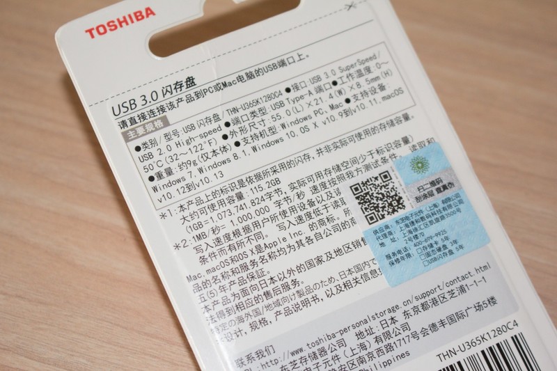 【存储】轻便高速大容量—东芝随闪U365体验