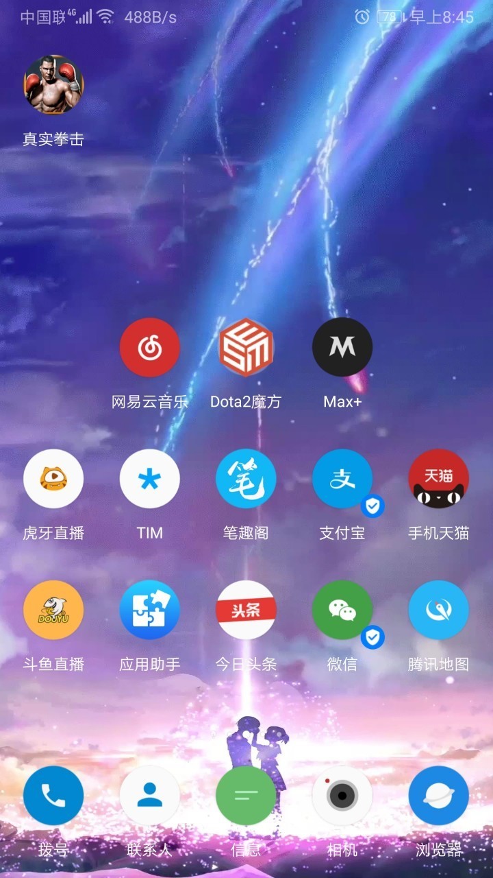 个人爱好
