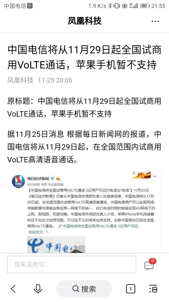 工作or手机？二选一，华为你替你的花粉们选吧